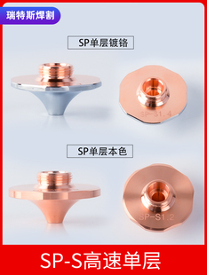 ✅ Laser Cutting Machine Nozzle Head High Speed D1.4E Black Diamond Sp-S Lace Wanshunxing Fast High Power Cutting