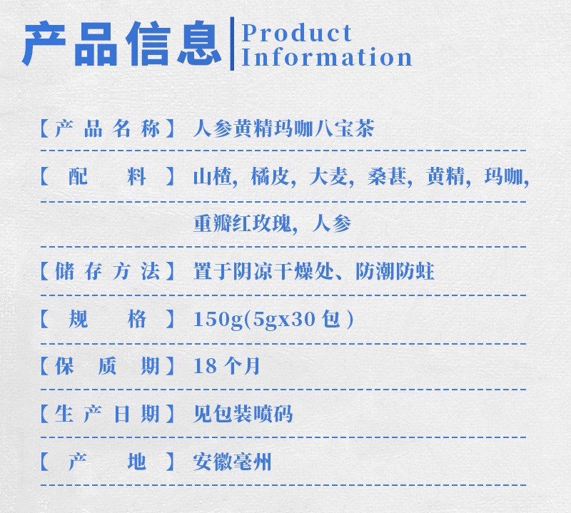 Ginseng Polygonatum Eight Treasure Tea Ren Shen Huang Jing Ba Bao Cha 30 Teabags 150g in use