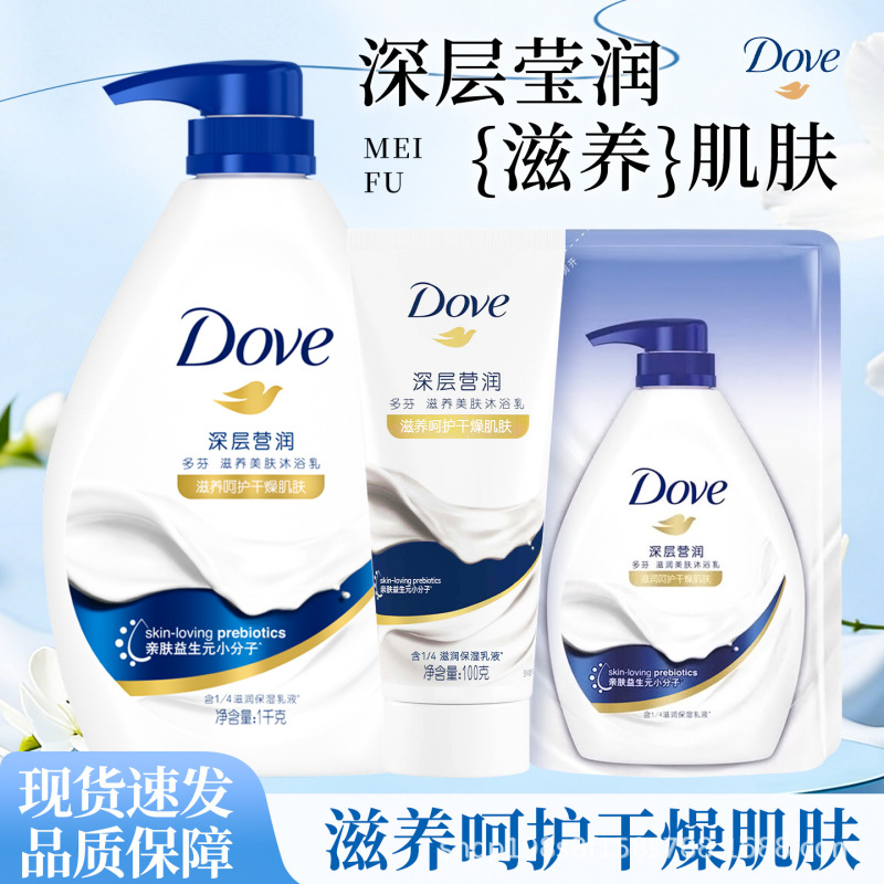 Dove Deeply Nourishing and Beautifying Shower Gel for Spring and Summer, Moisturizing and Long-Lasting Fragrance, Cleansing Lotion for Men and Women
