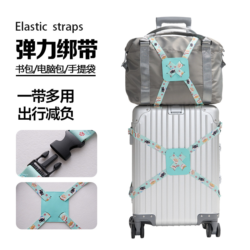 行李箱绑带旅行箱捆绑弹力束带背包固定打包带旅游托运箱子加固带