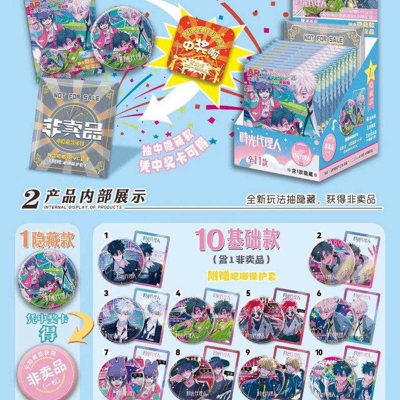 SW人気ARブラックテクノロジー福袋バッジ透明カードセットPETダブルフラッシュフローティングコールドホットスタンプバッジ福袋|undefined