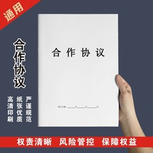 合作协议书合作合同合伙个人公司项目合作通用版劳务合同新版通用
