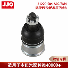51220-S84-A02/SM4�m��춱������w�����^ �D�����^�[�����^