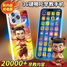 儿童早教手机婴儿多功能学习机可啃咬故事机音乐仿真益智手机批发