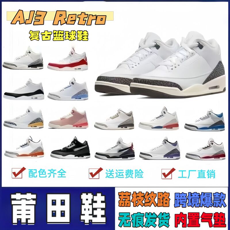 Putian Shoes Pure Original Aj3 White Cement Black Cat Replica Shoes Men's and Women's Shoes Pebbled Cross-Border Factory Direct Sales Basketball Shoes Putian Shoes Pure Original Aj3 White Cement Black Cat Replica Shoes Men's and Women's Shoes Pebbled Cross-Border Factory Direct Sales Basketball Shoes