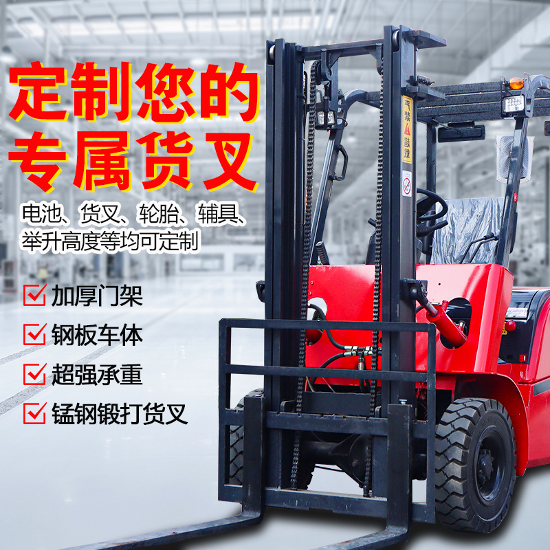 全电动叉车2吨四轮座驾式1吨小型3吨锂电液压升降搬运装卸堆高车