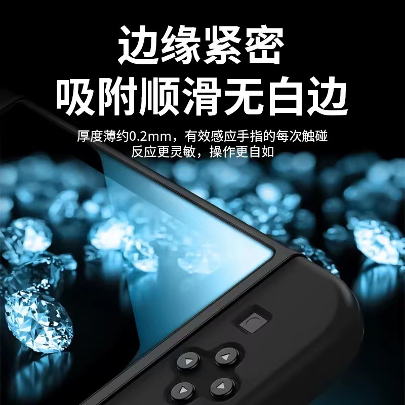 Adecuado para consola de juegos Nintendo Switch2 película templada pantalla de cristal HD película de protección ocular Nintendo 2 Blu-ray