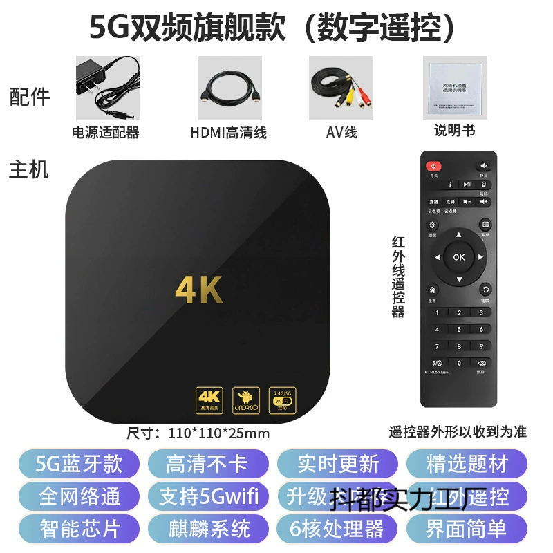 Кино- и ТВ цифровая сетевая приставка, 5G двухдиапазонная домашняя 4K HD универсальная проекция с телефона, медиаприставка