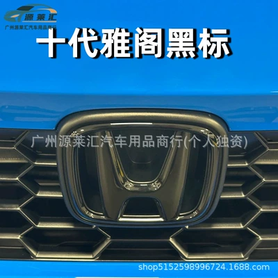 Car logo: Front and Rear Car Logo Steering