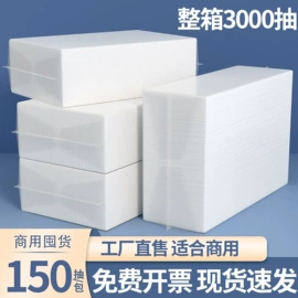 抽纸;卫生纸/卷纸;擦手纸