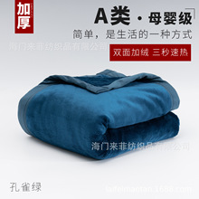 新款科技绒毛毯轻盈加厚双面绒软糯亲肤空调房办公午睡毯-孔雀绿