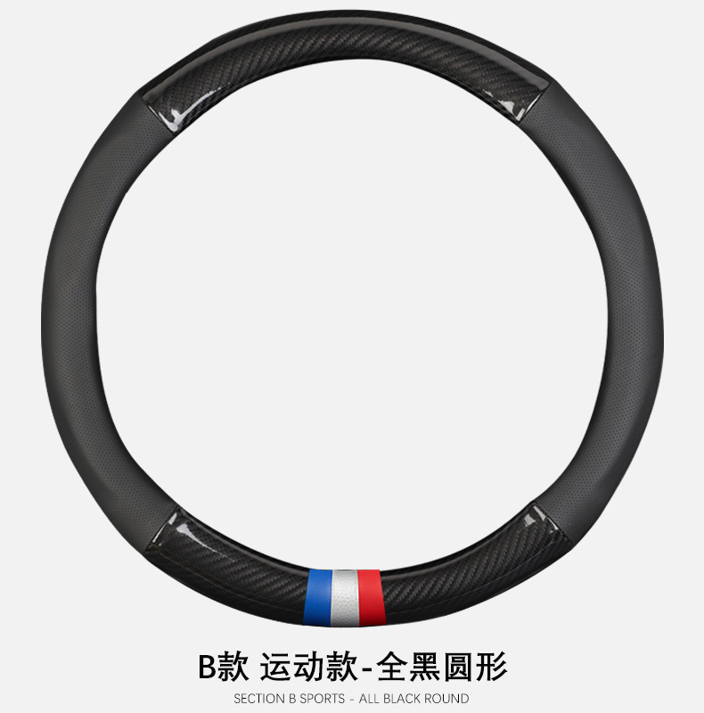Carbon fiber grain steering wheel cover car interior supplies modification handle cover universal hand-free carbon fiber steering wheel cover