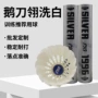 专业比赛稳定羽毛球羽毛球