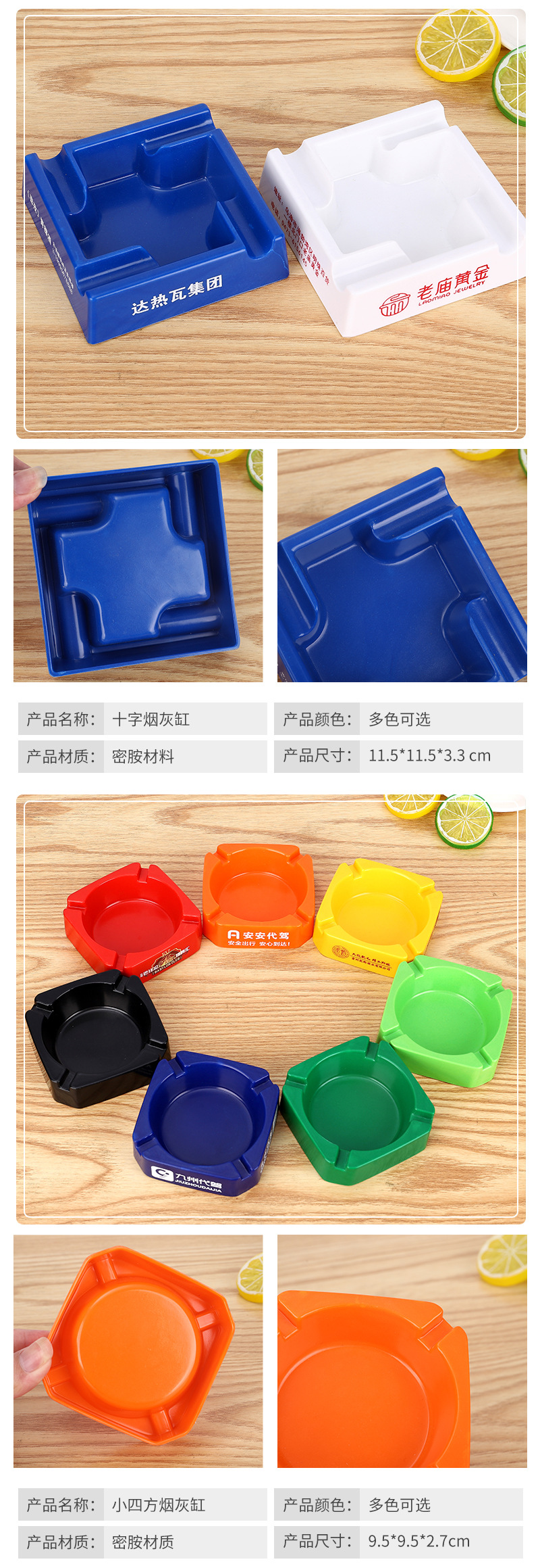 书蕾烟灰缸详情页_06