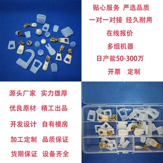定制拉链头硅胶保护套LV皮具包包配件防磨损透明拉链拉牌硅胶套