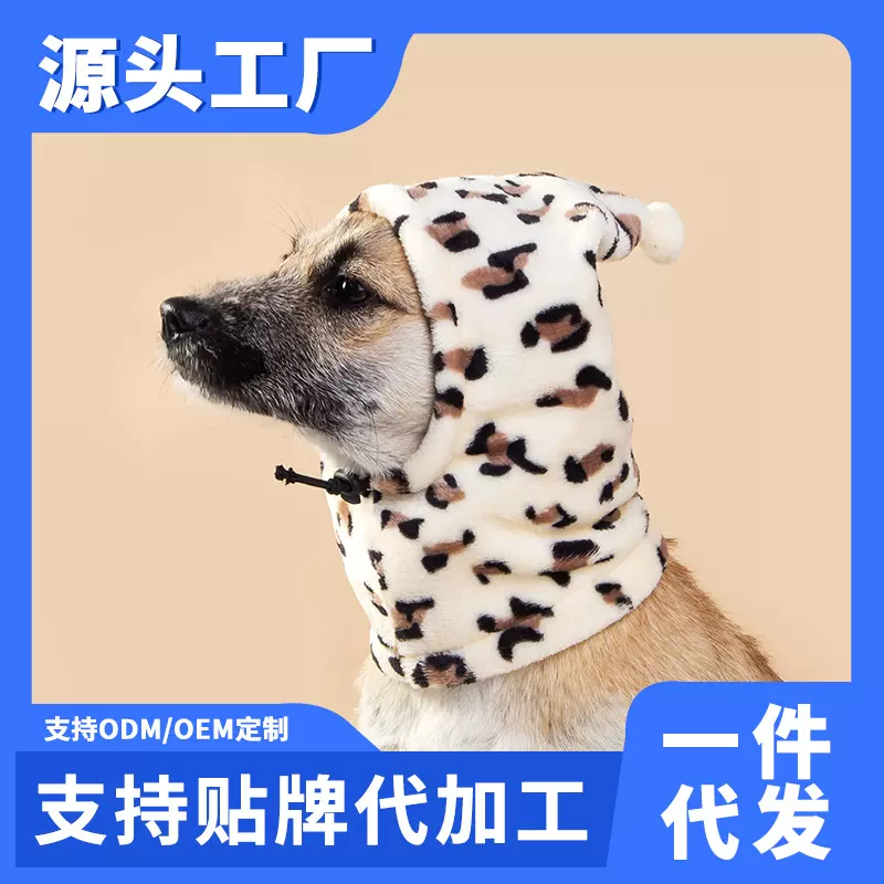 抖音同款宠物豹纹恶搞帽圣诞帽子小狗帽子头饰变身帽源头工厂批发