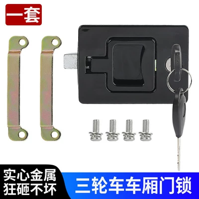 Sf Express Postal Delivery Vehicle Compartment Lock Is Suitable for Jinpeng Zongshen Tricycle Canopy Vehicle Rear Door Lock and Cargo Anti-Theft Lock (Helmet lock) - anti-theft-level-sss-thickened-solid-metal-lock-complete-set