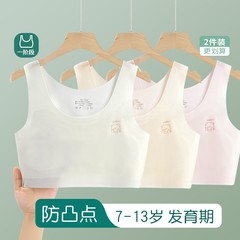 女の子の下着の発育期の12歳の薄いタイプの8-14歳の小学生の子供の10女の子の第1段階の小さいベスト