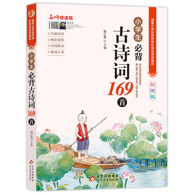小学生は必ず古詩の詩を暗記します。|undefined
