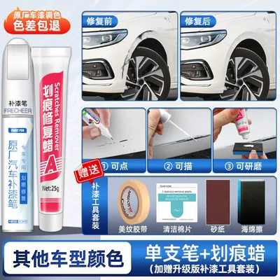 paint pen for cars, pearl — Avtomobil boya qələmləri - other-model-colors-upgraded-single-pen-scratch-wax-comes-with-sandpaper-sponge-tape-cleaning-cotton