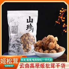 新货姬松茸干货云南特产非特级松茸菌巴西菇蘑菇菌菇500g批发代发