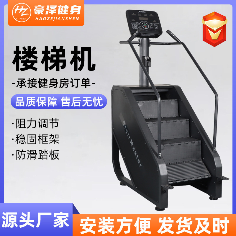 ジム用業務用階段マシン、発汗シェイプフィットネス機器、登山マシン、屋内有酸素クライミングマシン、階段マシン|undefined