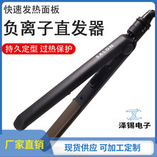 跨境SALON日本同款直发夹负离子直发器外贸亚马逊宿舍家用美发板