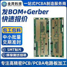 PCBA����SMT�NƬ�ӹ�DIP���PCBA���ϰ����·��һվʽ���ՏS��