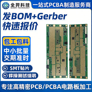 PCBA����SMT�NƬ�ӹ�DIP���PCBA���ϰ����·��һվʽ���ՏS��