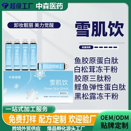 果蔬汁;功能饮料;蛋白粉氨基酸