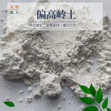 供应 偏高岭土 电线电缆绝缘材料混凝土外加剂TY-208