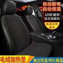 汽车加热坐垫冬季座椅保暖车载电热12v点烟器插电速热座椅套羊绒