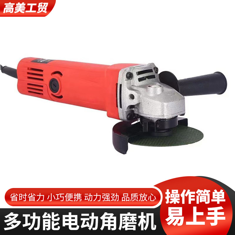 电动角磨机家用切割机手磨机电动工具便携磨光机多功能手砂抛光机