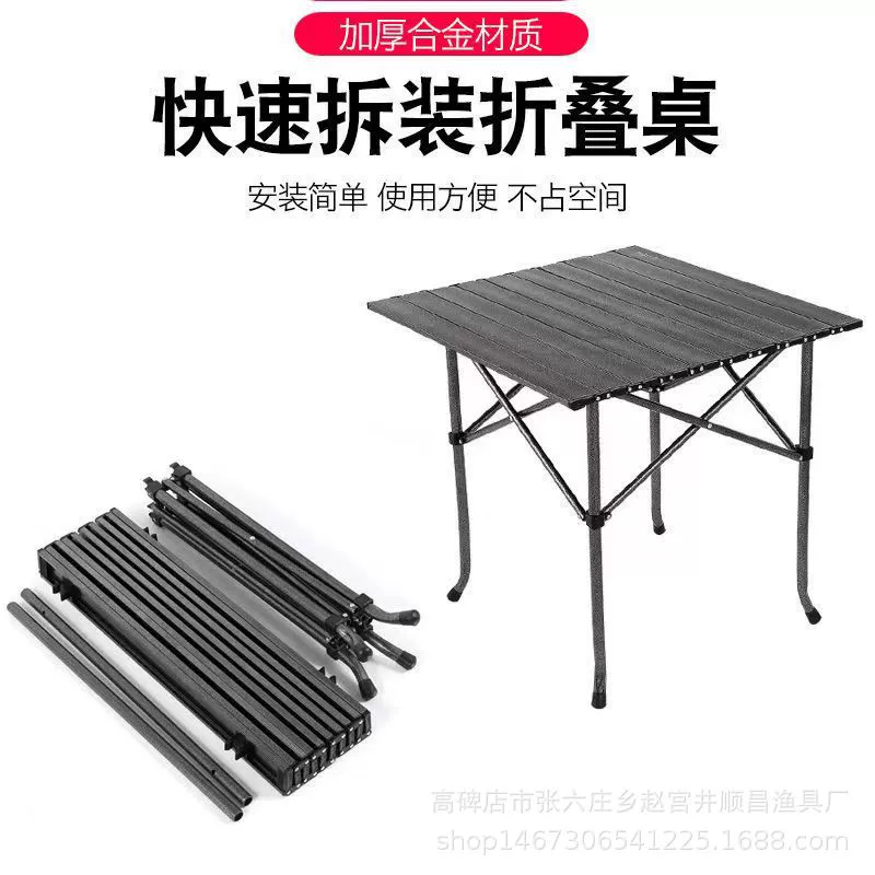 Шуньчан углеродистая сталь стол для яичного рулетика на открытом воздухе Складной стол для кемпинга Портативный стол для барбекю