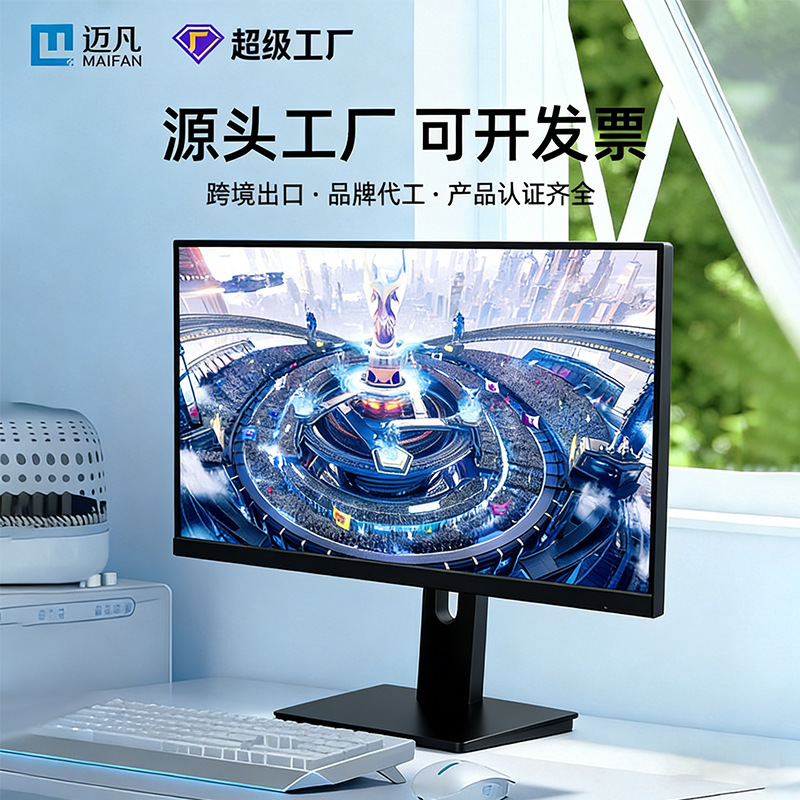Maifan 23.8inch High-Definition Computer Display Screen Ips Flat Screen Universal Commercial Office Screen Desktop Monitor
