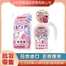 日本洗衣液  贝亲宝宝婴幼儿洗衣液800ml