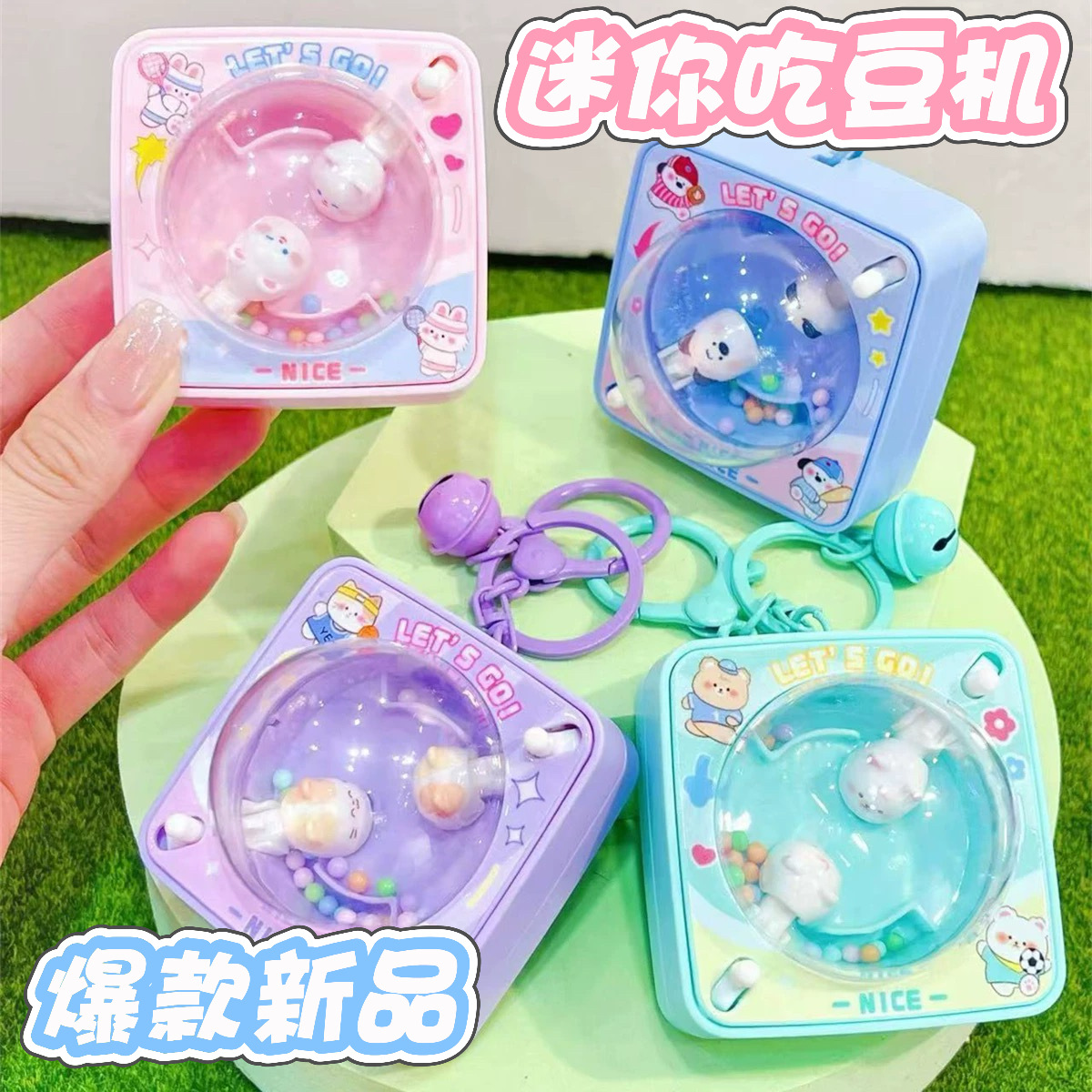 跨境迷你吃豆机桌面游戏儿童益智桌游趣味卡通铃铛钥匙扣挂件批发