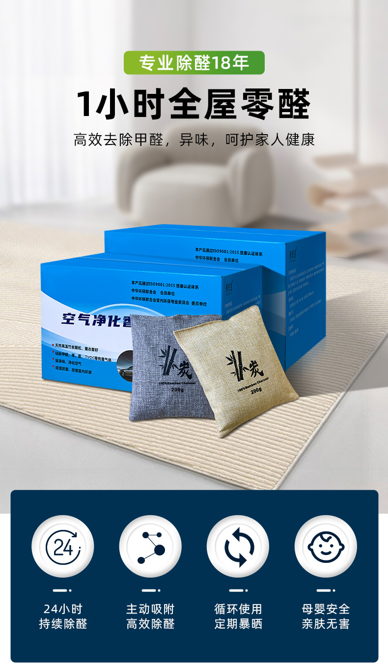 竹子LOGO炭包箱装详情_01.jpg