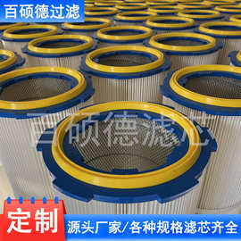 工业除尘滤芯 过滤器空气净化滤芯滤筒 防静电除尘滤清器