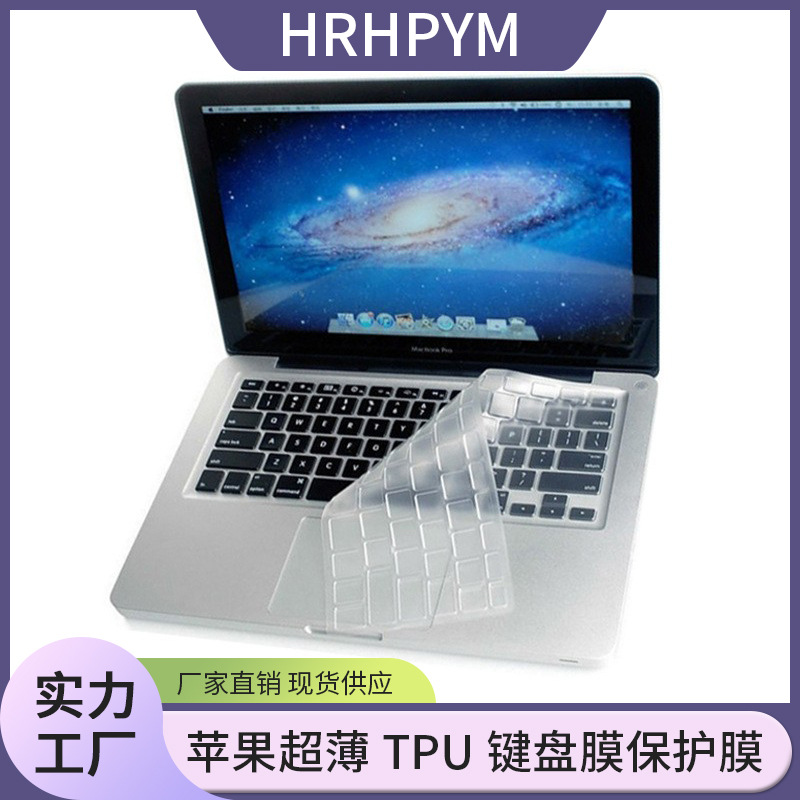 适用MacBook Pro键盘膜Air13.3苹果笔记本电脑2020新款防尘膜16寸