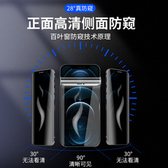 Suitable for Apple 15Pro anti-peeping hydrogel film iPhone14max mobile phone protective film 11/12 anti-peeping 13/Xs