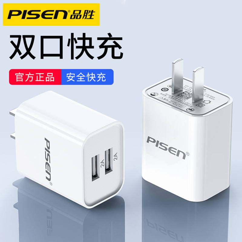 Pinsheng dual-port charging head quick plug usb charger for Apple fast charging adapter multi-port plug