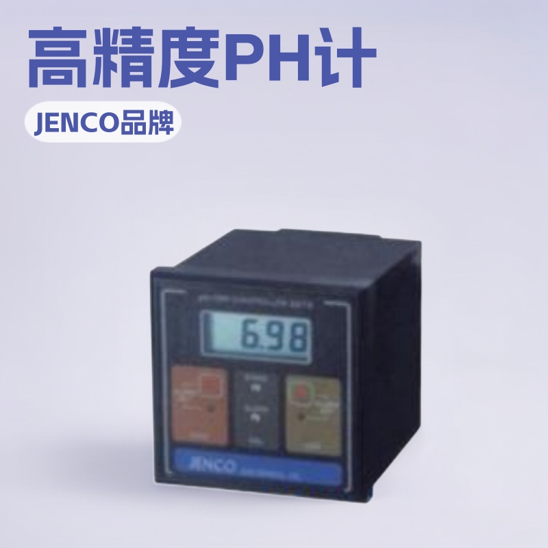 JENCO3675，深圳PH计，工业在线PH仪表