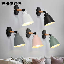 北欧原木彩色卧室走廊客厅背景墙装饰儿童房灯具床头灯马卡龙壁灯
