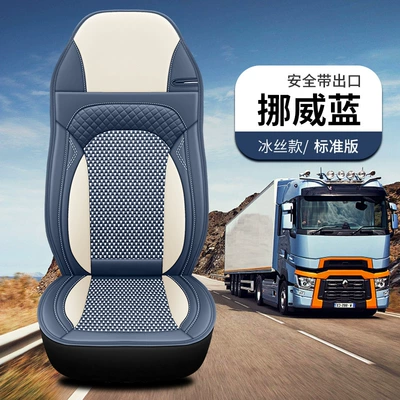 Seat cushion, seat cover — New Model All-Season Large Truck - norwegian-blue-main-driver-safety-belt-opening-leather-ice-silk