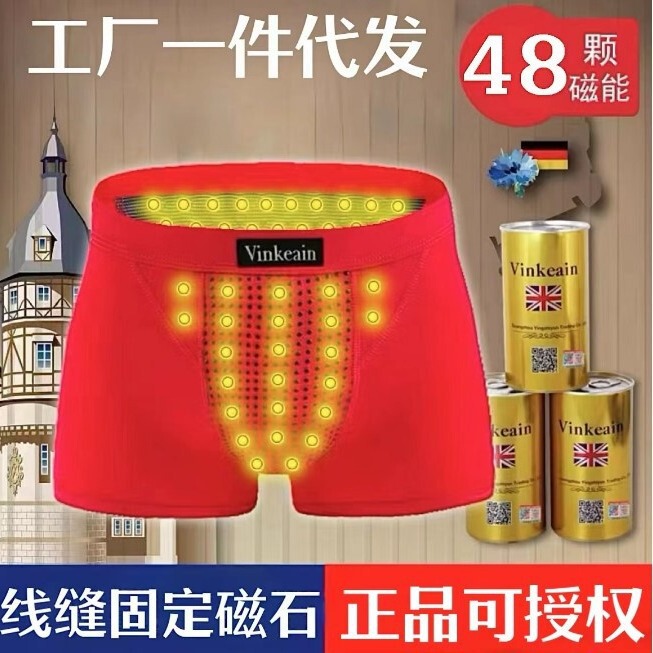 48 Magnetic Seam Underwear in a Jar, British Men's Health Underwear, Men's Modal Boxer Briefs, Comfortable Magnetic Attraction