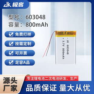 �S��603048늳����l800mAh�ۺ����늳�3.7V�ɳ���늳�늄����