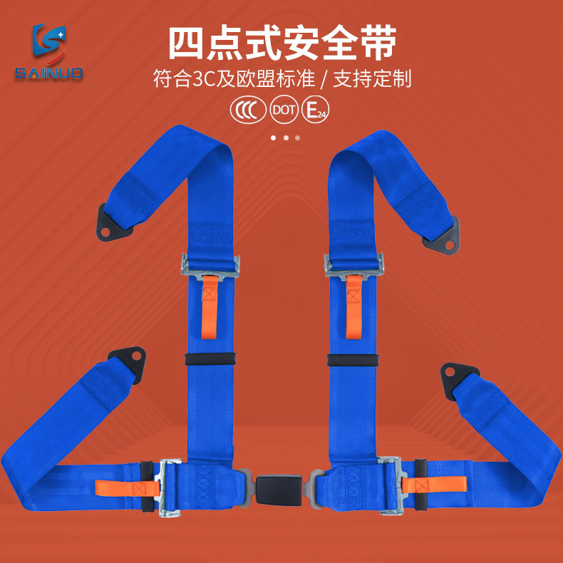 Quick Open Modified – Sainuo Car seat belt - blue-snkc4d01