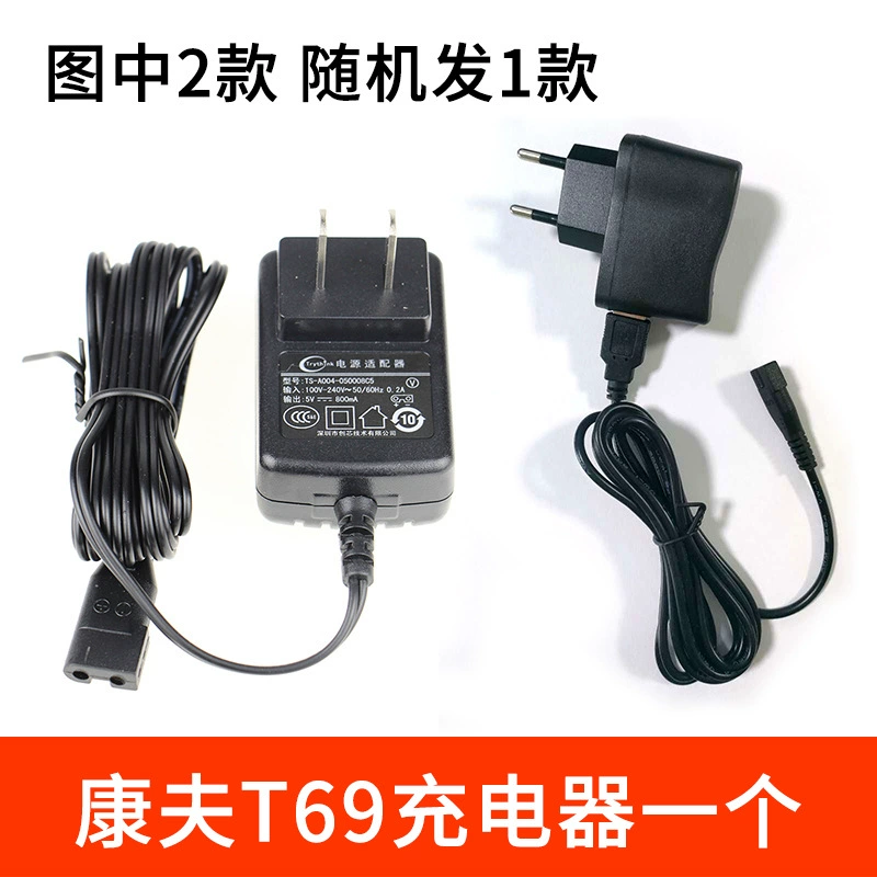 Genuine аксессуары康夫, машинка для стрижки, зарядное устройство, T69, T131, T113