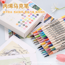 软头丙烯马克笔24色圆杆彩笔 防水不掉色儿童手绘丙烯水彩笔套装